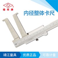 棱環(huán)牌不銹鋼內(nèi)徑整體游標(biāo)卡尺，AN610/611系列